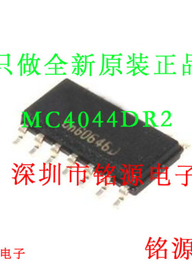 【铭源电子】全新原装 MC4044DR2 MC4044D MC4044 SOP14 贴片芯片