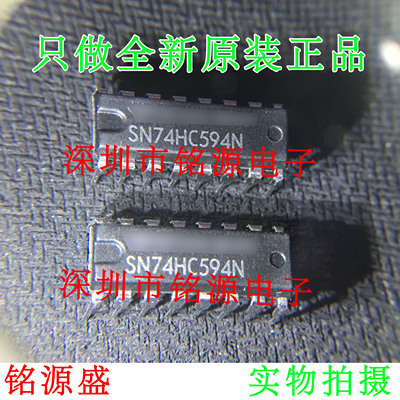 【铭源电子】全新原装 SN74HC594N SN74HC594 DIP16 输出寄存器