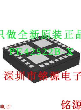 铭源盛 全新 PE42522B-X PE42522B PE42522 丝印42522 QFN 芯片