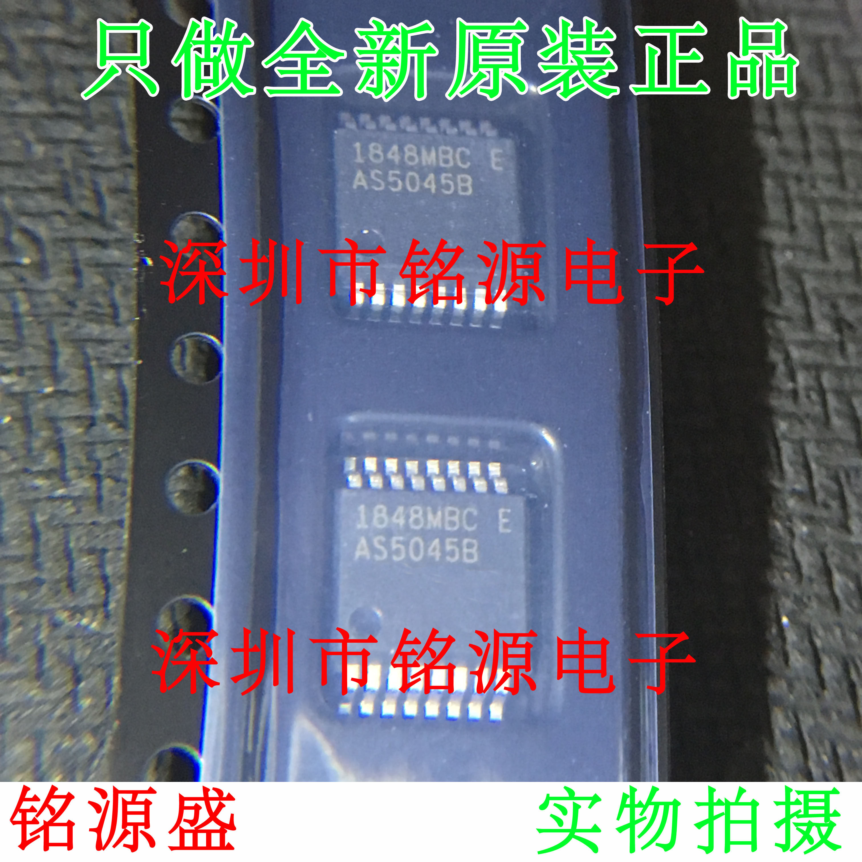 【铭源盛】全新 AS5045B-ASST AS5045B SSOP16 12位磁编码器芯片