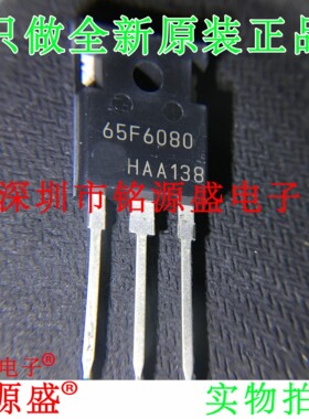 铭源盛 全新原装 IPW65R080CFD 65F6080 650V 43.3A TO-247 芯片