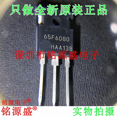 铭源盛 全新原装 IPW65R080CFD 65F6080 650V 43.3A TO-247 芯片