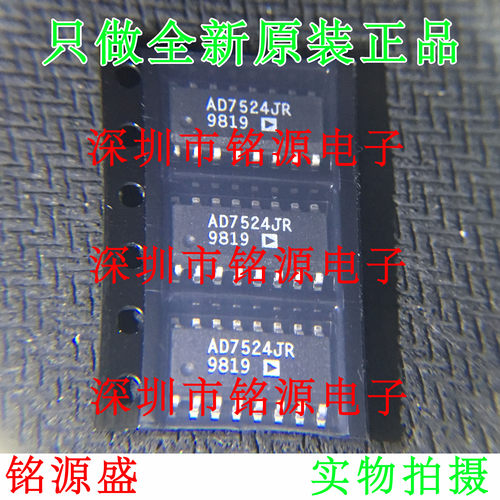 全新原装正品 AD7524JRZ AD7524JR AD7524 SOP16 数模转换器 芯片