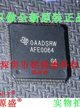 铭源盛 全新原装 AFE0064IPBKR AFE0064IPBK AFE0064 LQFP128芯片
