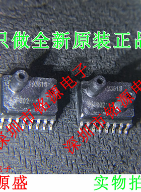 铭源盛 全新原装 SM9541-020C-D-C-3-S SM9541 压力传感器 可开票