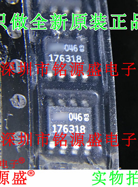 铭源盛 全新原装 LT1763CS8-1.8 LT1763CS8 丝印176318 SOP8 芯片