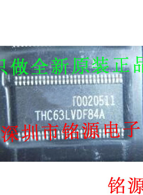 【铭源电子】全新原装 THC63LVDF84A THC63LVDF84 TSSOP56 芯片