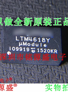 铭源盛 全新 LTM4618IV LTM4618V LTM4618 LGA84 开关稳压器 芯片