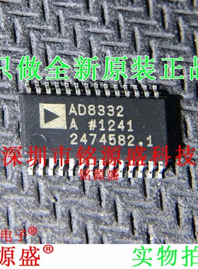 全新原装正品 AD8332ARUZ AD8332ARU AD8332 TSSOP28 放大器 芯片