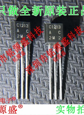 2SC1213ACTZ-EQ 2SC1213ACTZ 2SC1213AC 丝印C1213 TO-92直插芯片