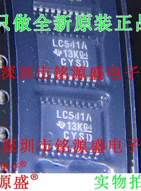 铭源盛SN74LVC541APWR SN74LVC541APW 丝印LC541A TSSOP20 IC芯片