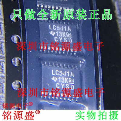 铭源盛SN74LVC541APWR SN74LVC541APW 丝印LC541A TSSOP20 IC芯片
