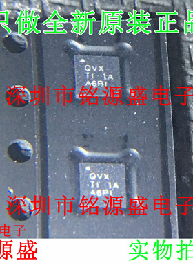 铭源盛 TPS62131RGTR TPS62131RGTT TPS62131 丝印QVX QFN16 芯片
