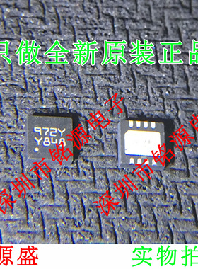 【铭源电子】全新原装正品 TS972IYQT TS972 丝印972Y QFN8 芯片