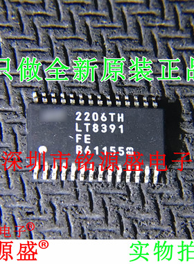 铭源盛 全新原装正品 LT8391IFE LT8391 TSSOP28 驱动器 芯片