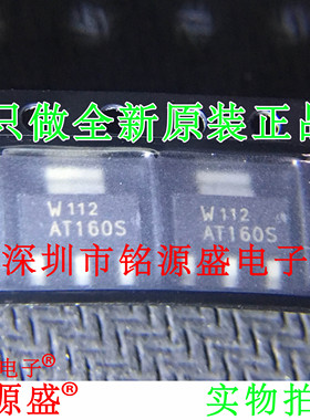 铭源盛 全新原装 BAT160S AT160S SOT223 快速回复 二极管 芯片