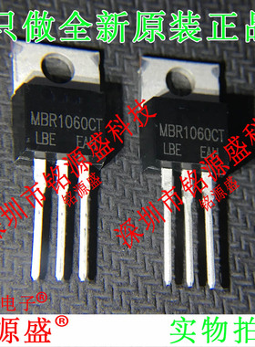铭源盛 全新原装 MBR1060CT MBR1060 60V 10A TO-220 直插 二极管