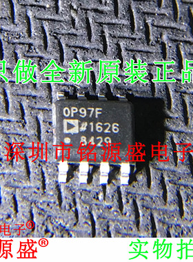 【铭源电子】全新原装正品 OP97FSZ OP97FS OP97F OP97 SOP8 芯片