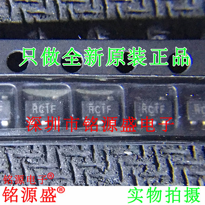 铭源盛 全新 LMV321IDBVR LMV321IDBVT LMV321 丝印RC1F SOT23-5
