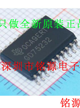 铭源盛 全新原装正品 GD75232DWR GD75232DW GD75232 SOP20 芯片