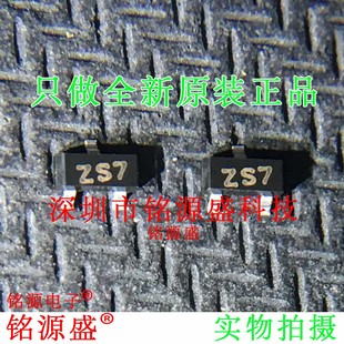 ZHCS750 丝印ZS7 40V 铭源盛 SOT ZHCS750TA 750mA 23二极管 全新