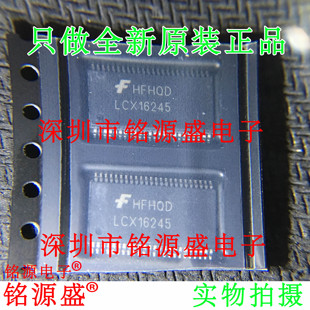 铭源盛 全新74LCX16245MTDX 74LCX16245MTD LCX16245 TSSOP48芯片