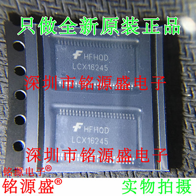铭源盛 全新74LCX16245MTDX 74LCX16245MTD LCX16245 TSSOP48芯片