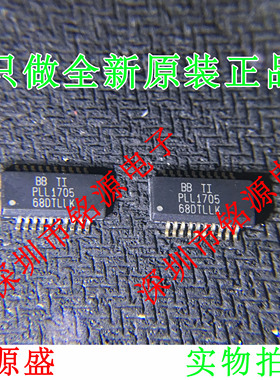铭源盛 全新原装 PLL1705DBQR PLL1705DBQ PLL1705 SSOP20 芯片
