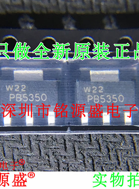 铭源盛 全新 PBSS5350Z PBSS5350 丝印PB5350 SOT223 三极管 芯片