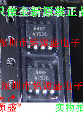 铭源盛 全新原装正品 AT1526P11U 丝印A1526 SOP8 DC-DC降压芯片