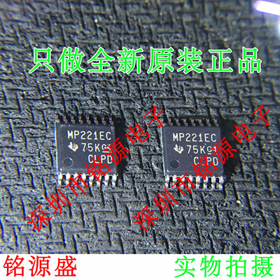 铭源盛 MAX3221ECPWR MAX3221ECPW MAX3221 MP221EC TSSOP16 芯片
