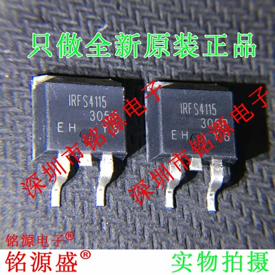 铭源盛 全新 IRFS4115TRLPBF IRFS4115PBF IRFS4115 TO-263 芯片