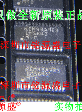 全新原装 LM5642MTCX LM5642MTC LM5642 TSSOP28 开关控制器 芯片