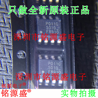 铭源盛 全新 IRF8910TRPBF IRF8910PBF IRF8910 F8910 SOP8 芯片