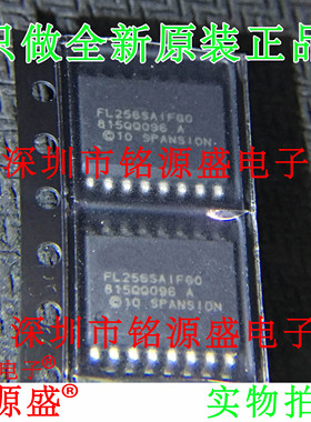 S25FL256SAGMFI001 S25FL256SAGMF1001 FL256SAIF00 SOP16 芯片