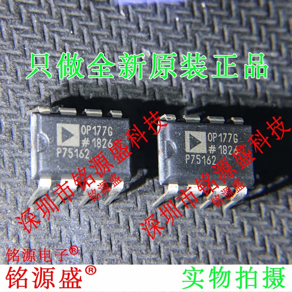 全新 OP177GPZ OP177GP OP177G OP177 DIP8 直插 精密放大器 芯片