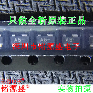 2805 HSMS TR1G 丝印A5 芯片 铭源盛 SOT143 全新原装