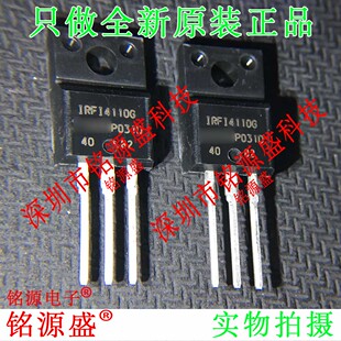 铭源盛 全新 IRFI4110GPBF IRFI4110G IRFI4110 100V 72A TO-220