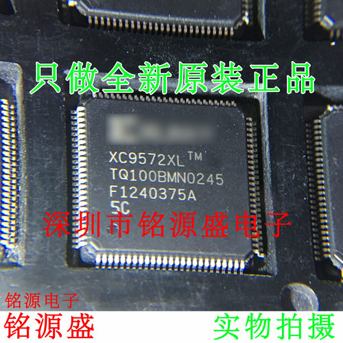 铭源盛 全新 XC9572XL-7TQG100C XC9572XL-7TQ100C QFP100 芯片