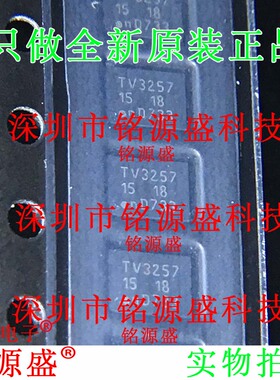 铭源盛 全新 74CBTLV3257BQ 74CBTLV3257 丝印TV3257 VQFN16 芯片