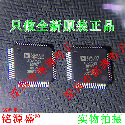 全新原装 ADV7513BSWZ ADV7513BSW ADV7513 LQFP64 视频IC 芯片