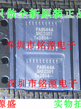 铭源盛 PCA9544APWR PCA9544APW PCA9544A PA9544 TSSOP20 芯片