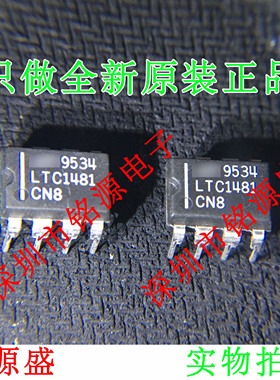 【铭源电子】全新原装 LTC1481CN8 LTC1481 DIP8 直插 收发器芯片