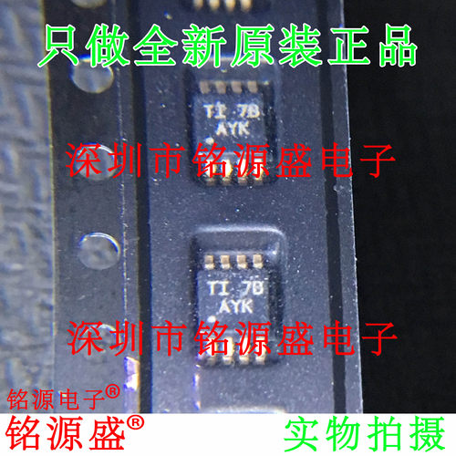 TCA9517DGKR丝印AYKVSSOP8芯片