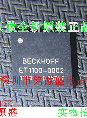 【铭源电子】全新原装原装 ET1100-0002 BGA128 假一赔十 芯片