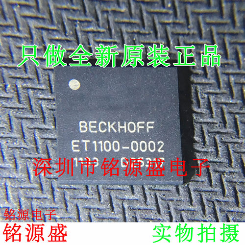 【铭源电子】全新原装原装 ET1100-0002 BGA128 假一赔十 芯片
