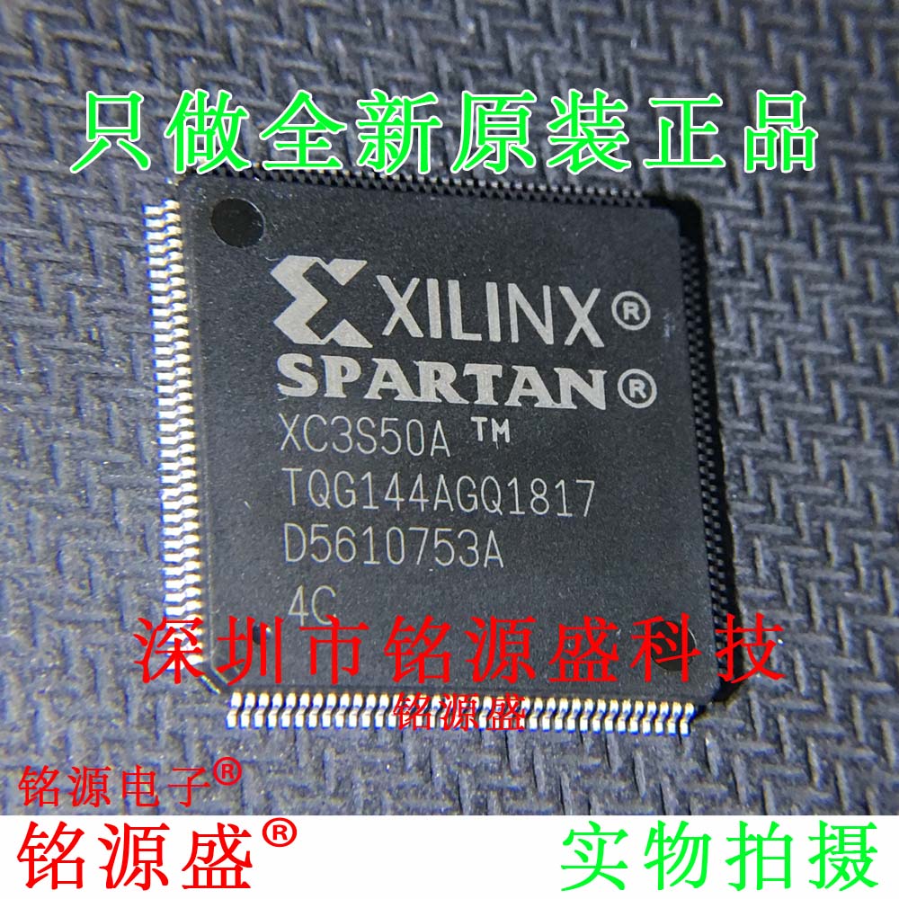 铭源盛 全新 XC3S50AN-4TQG144C XC3S50AN-4TQ144C QFP144 芯片