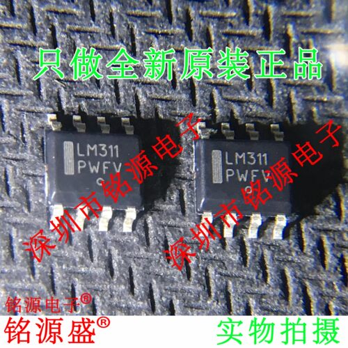 铭源盛 全新原装 LM311DR2G LM311DR2 LM311 SOP8 模拟比较器芯片