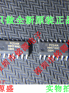 铭源盛 全新原装正品 MM74HC08MX MM74HC08M MM74HC08 SOP14 芯片