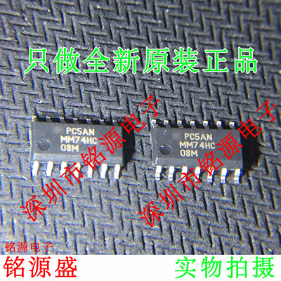 铭源盛 全新原装正品 MM74HC08MX MM74HC08M MM74HC08 SOP14 芯片